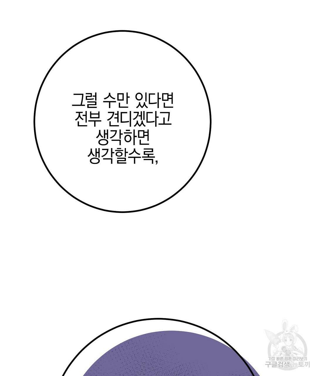 프로푼디스 59화 82
