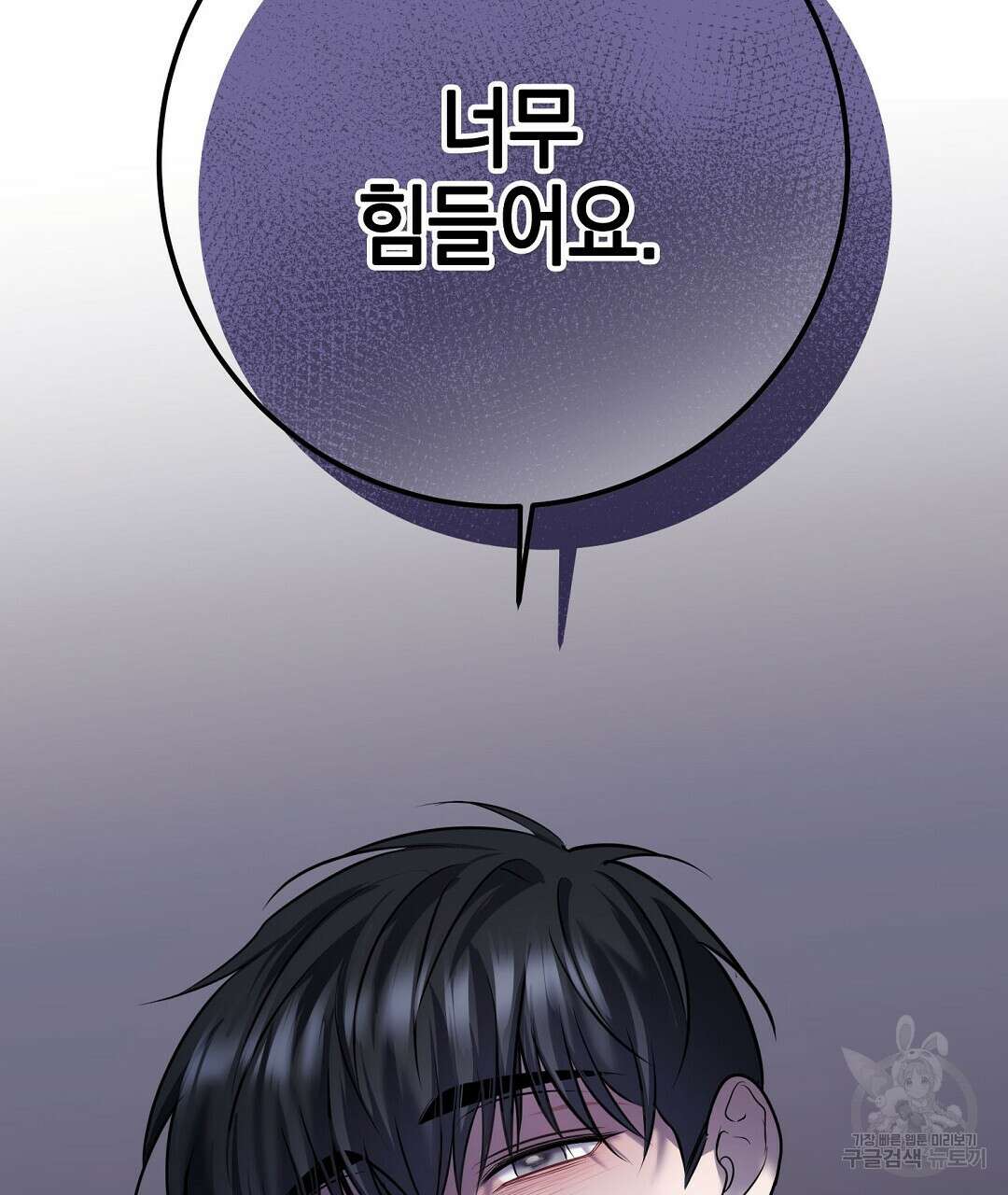 프로푼디스 59화 83