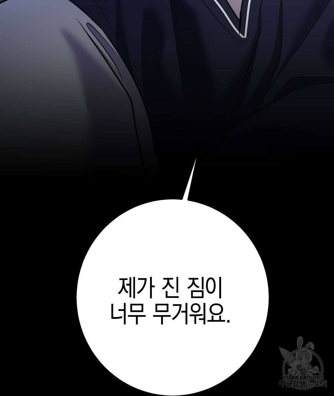 프로푼디스 59화 85