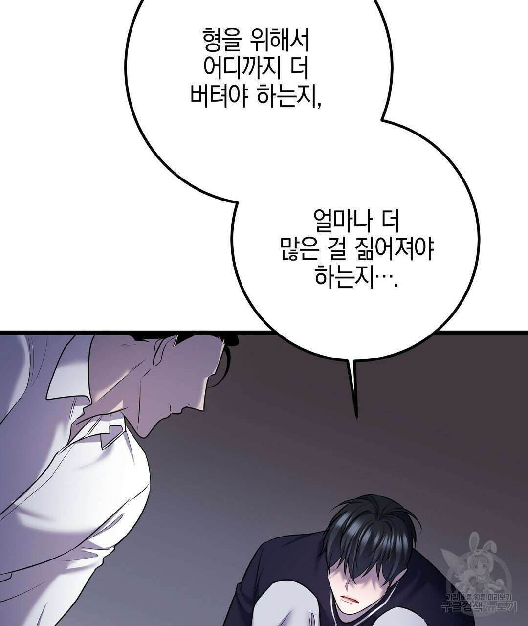 프로푼디스 59화 87