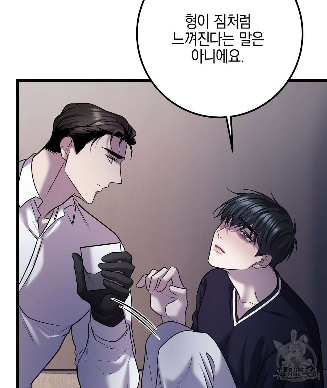 프로푼디스 59화 89