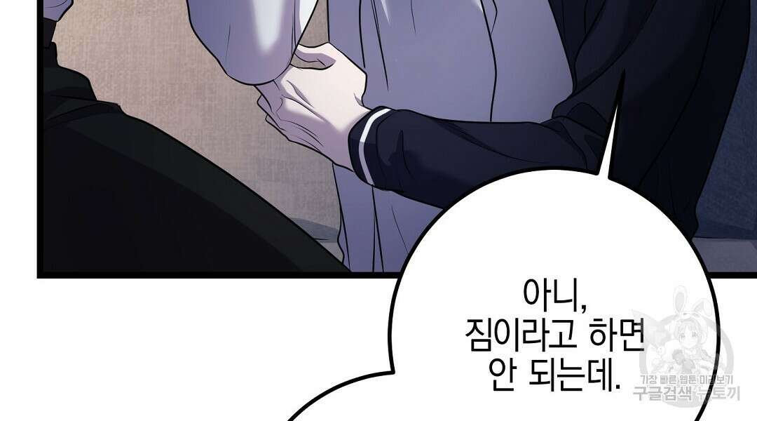 프로푼디스 59화 90