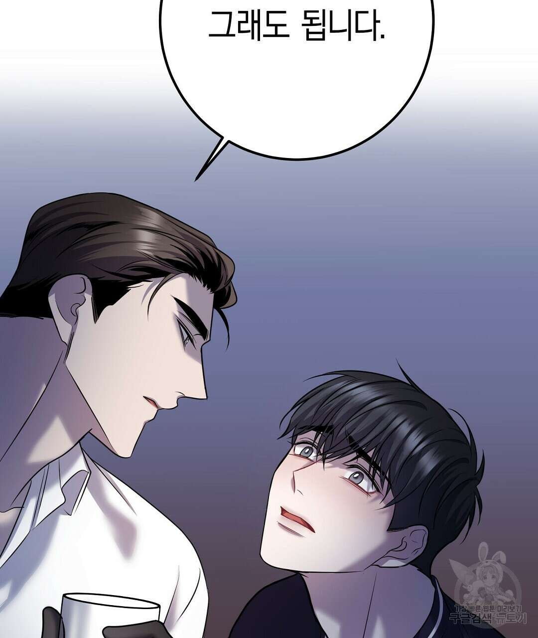 프로푼디스 59화 92