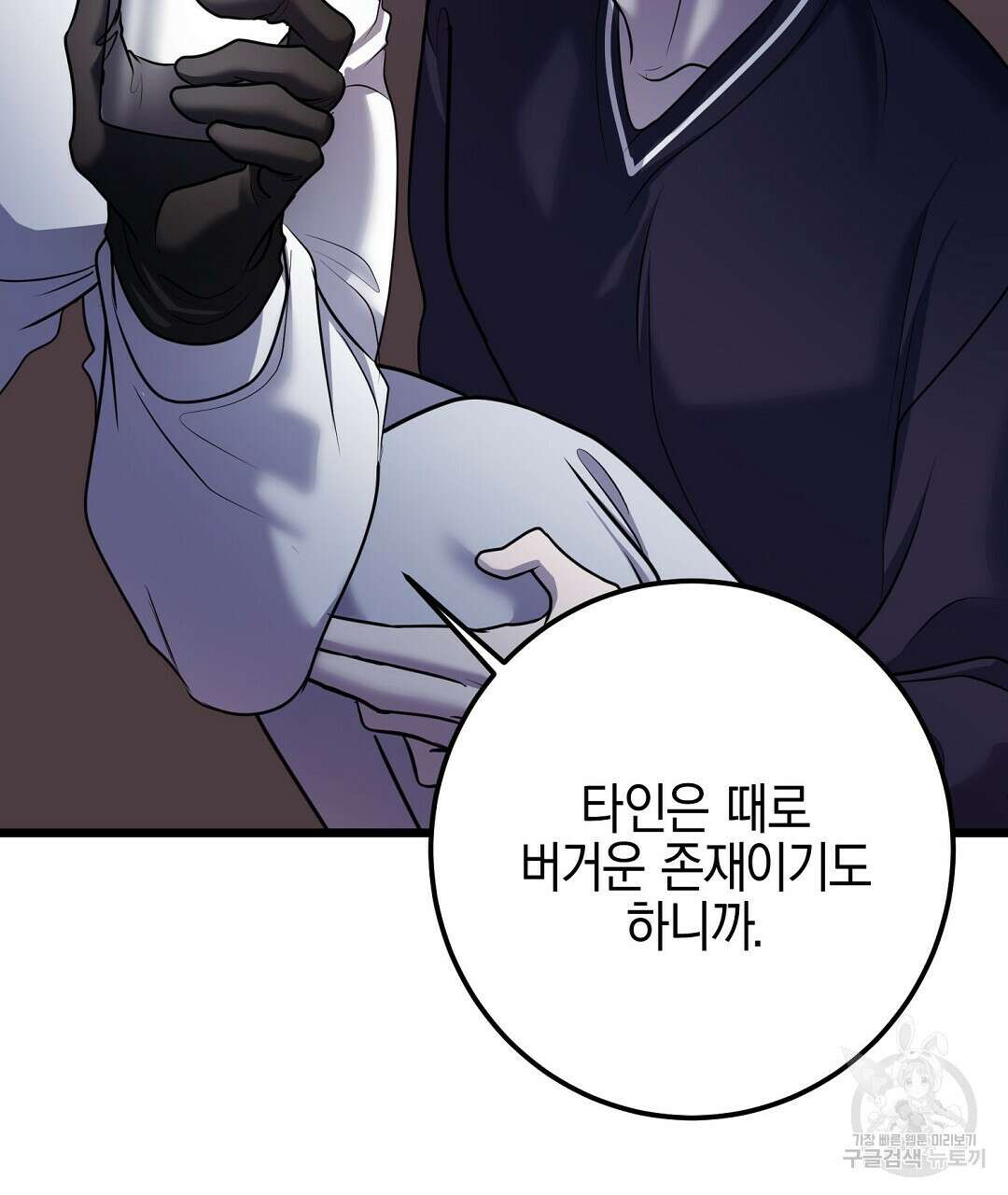 프로푼디스 59화 93