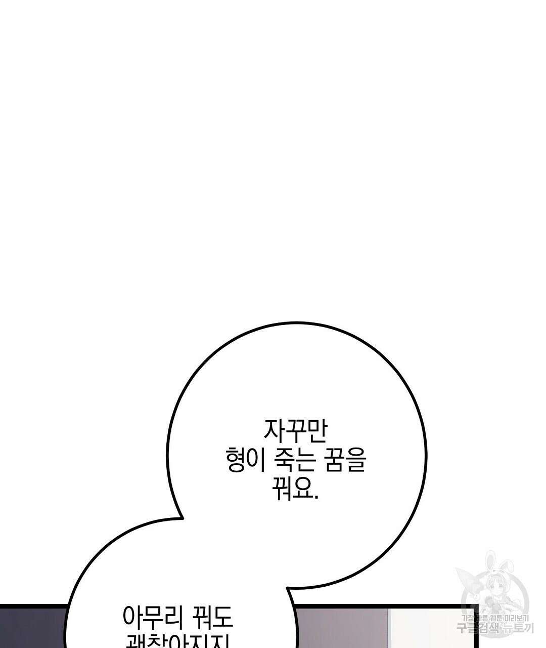 프로푼디스 59화 94