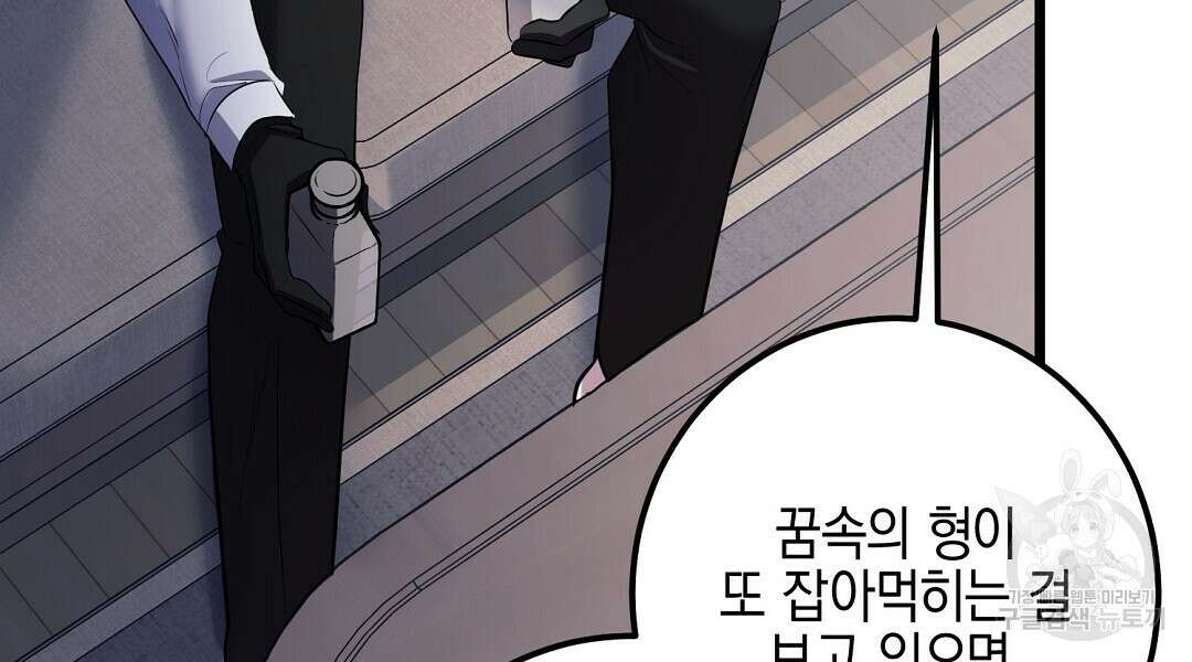 프로푼디스 59화 96