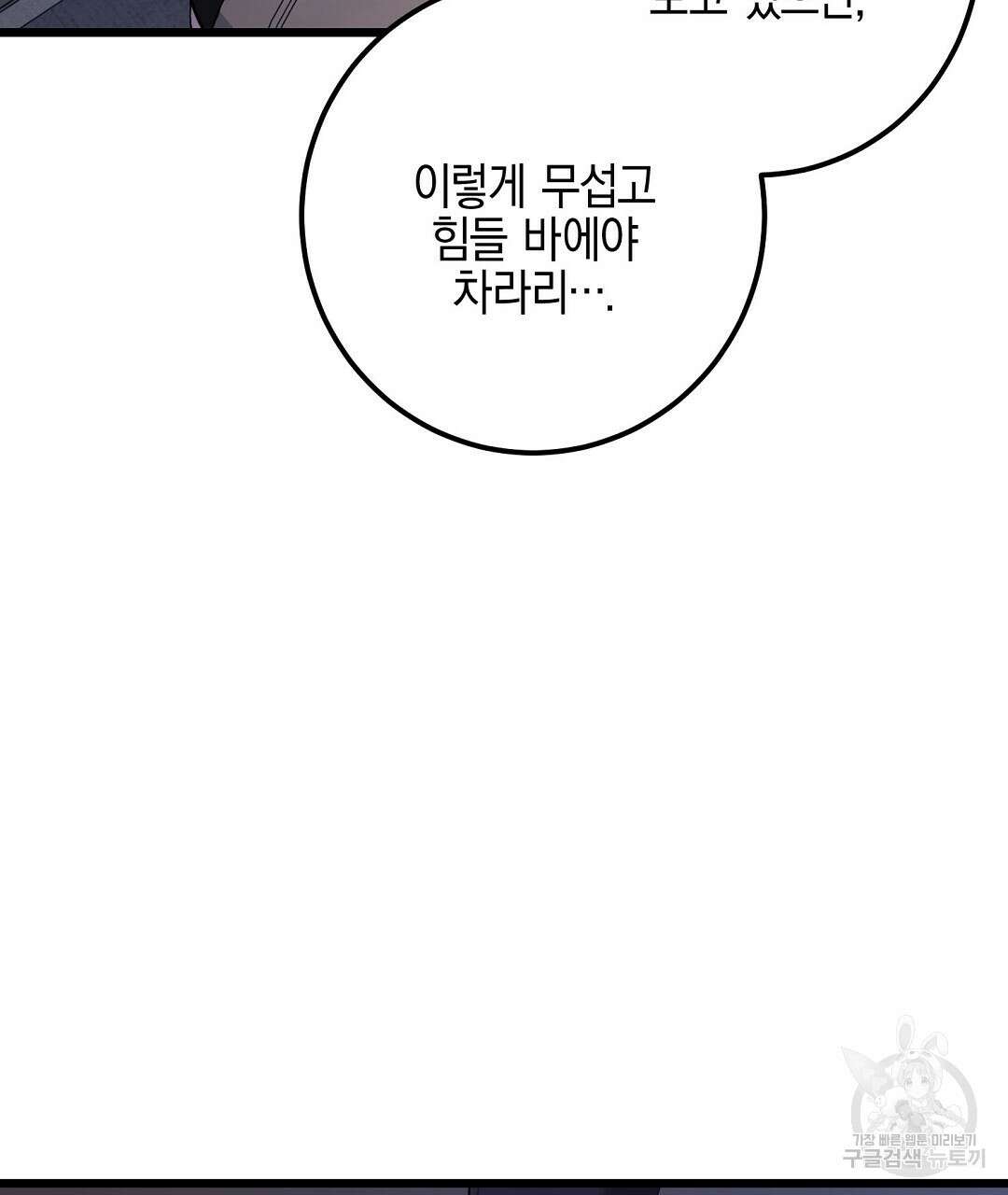 프로푼디스 59화 97