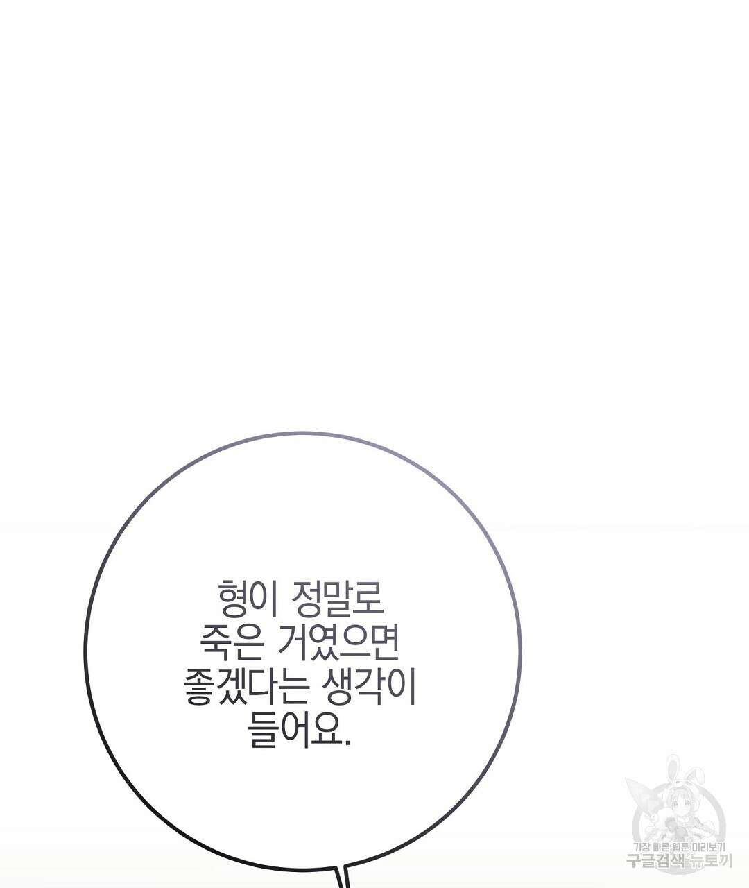 프로푼디스 59화 104