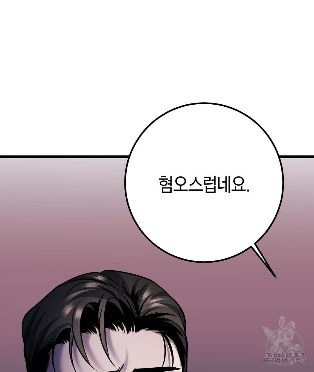 프로푼디스 59화 109