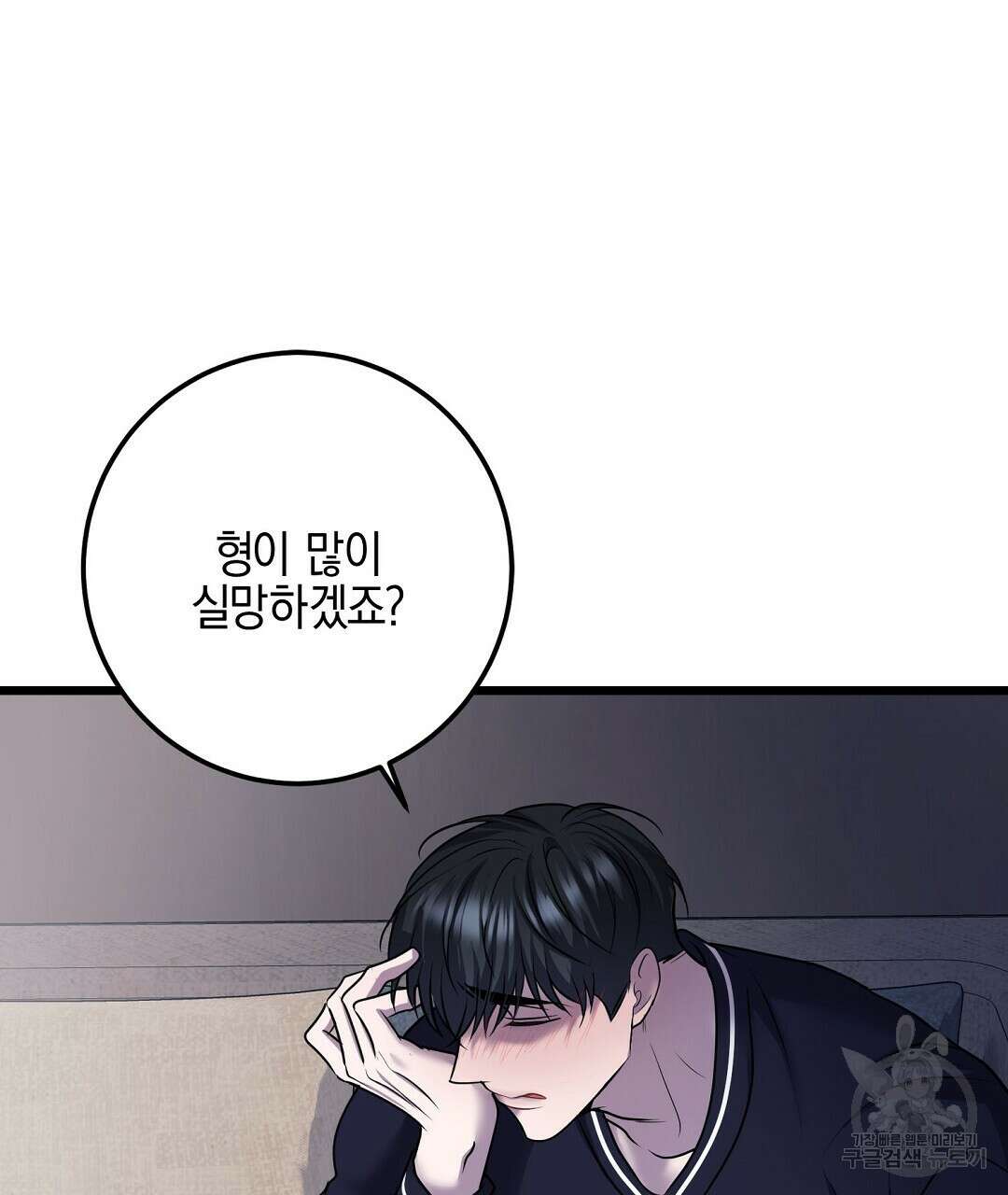 프로푼디스 59화 111