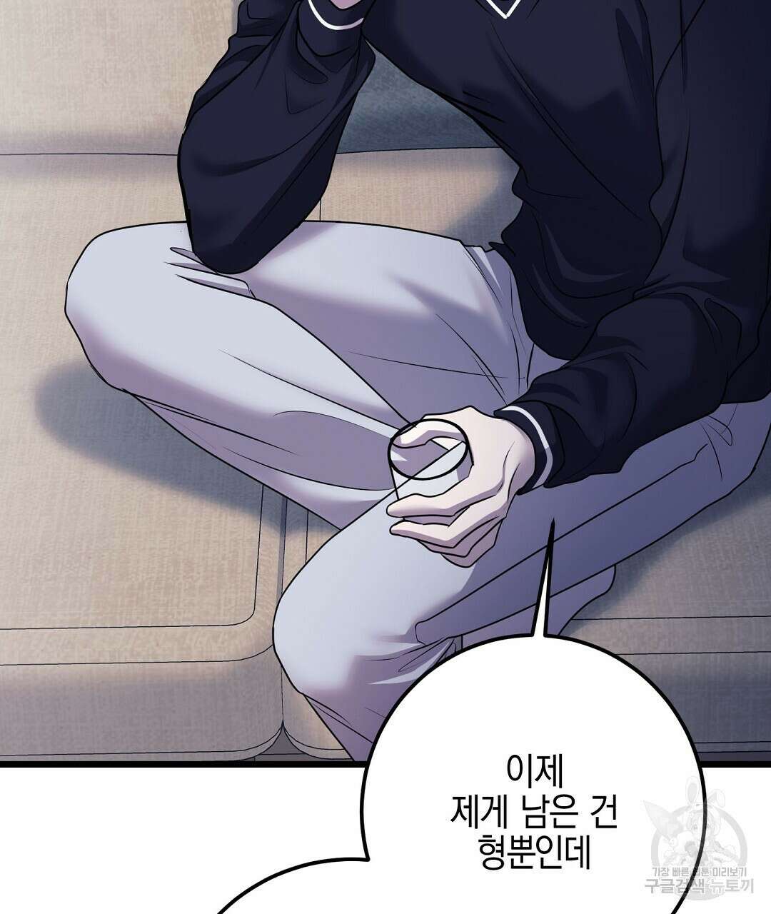 프로푼디스 59화 112