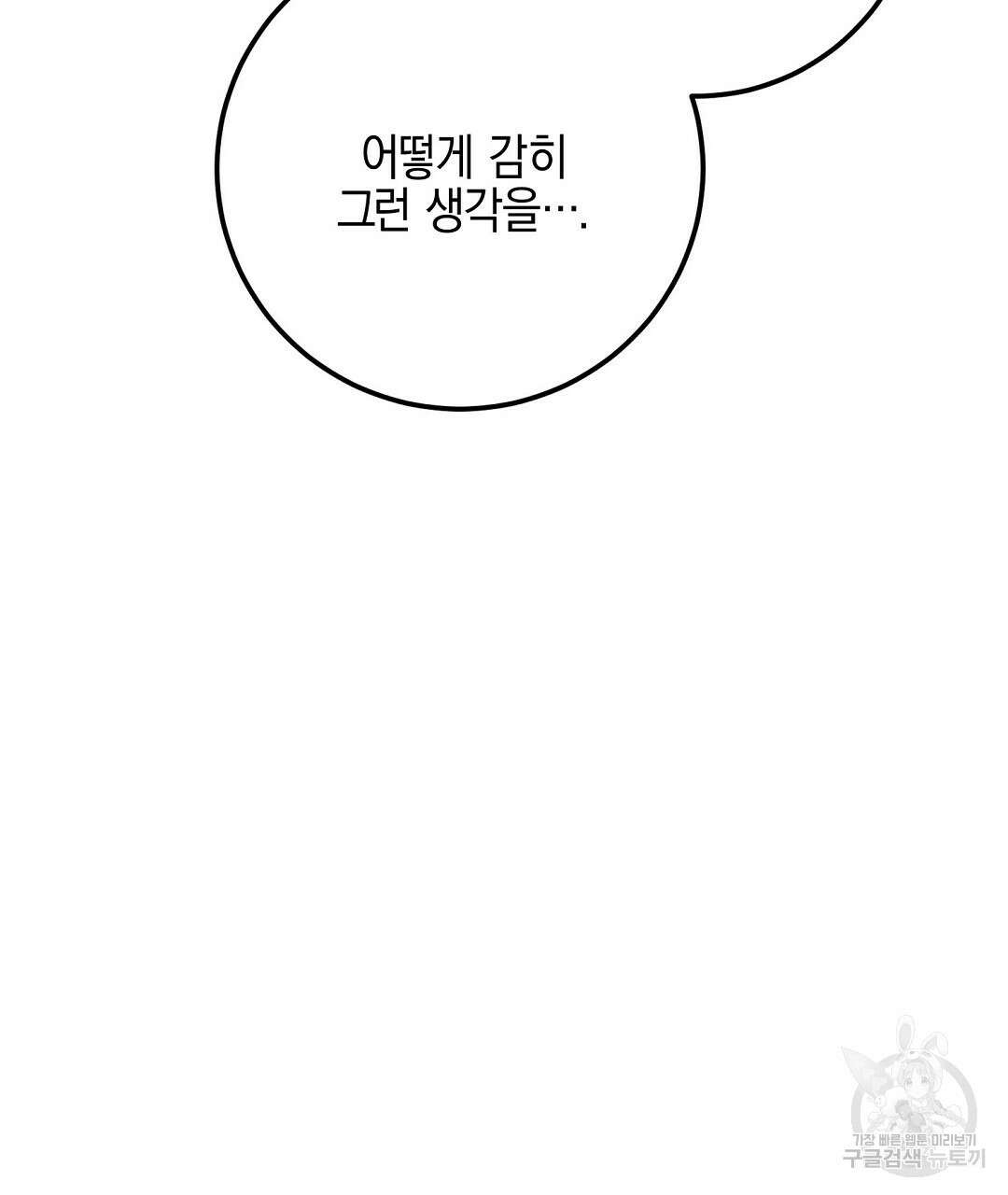 프로푼디스 59화 113