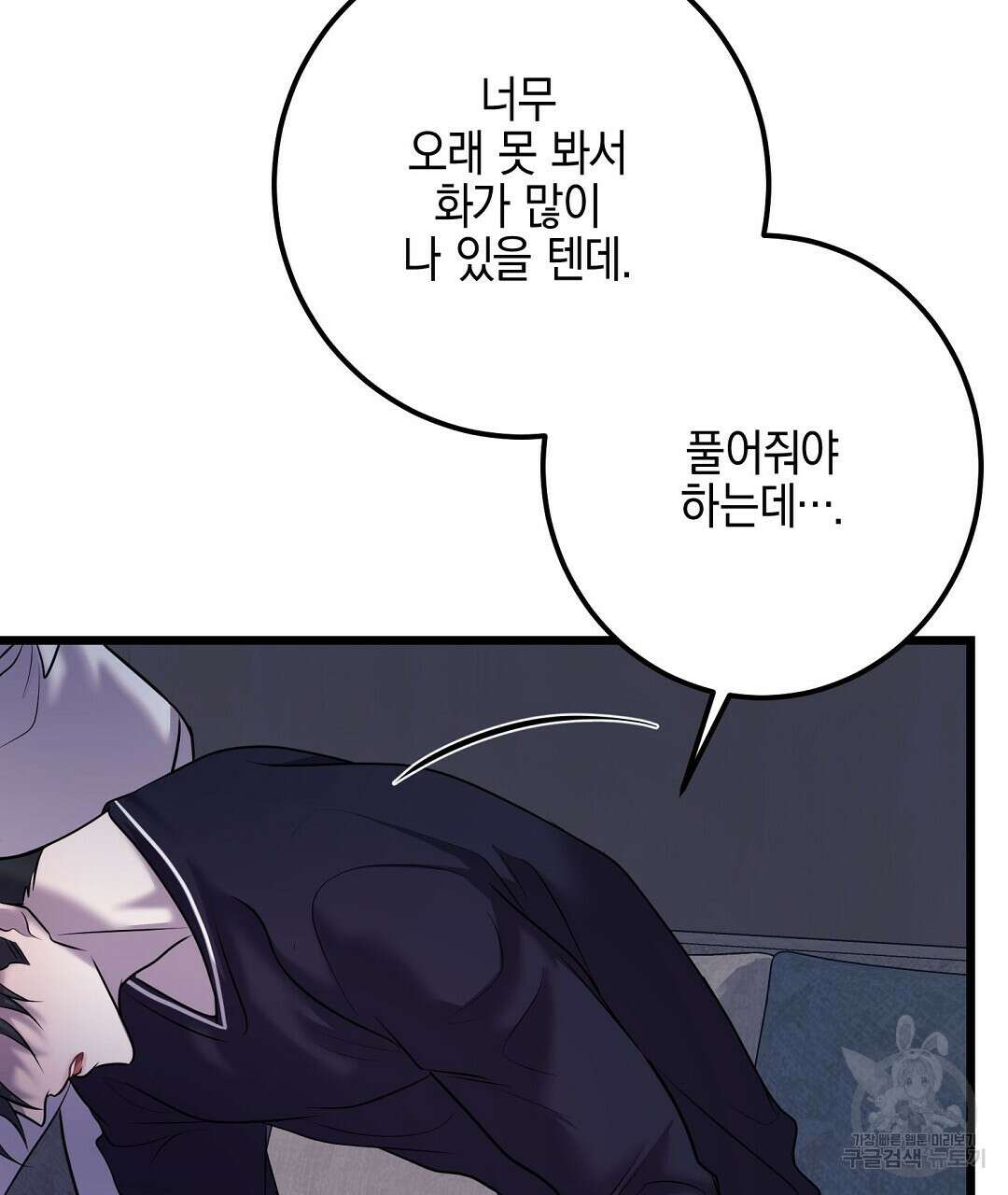 프로푼디스 59화 115