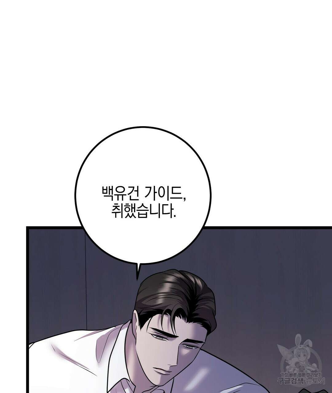 프로푼디스 59화 117