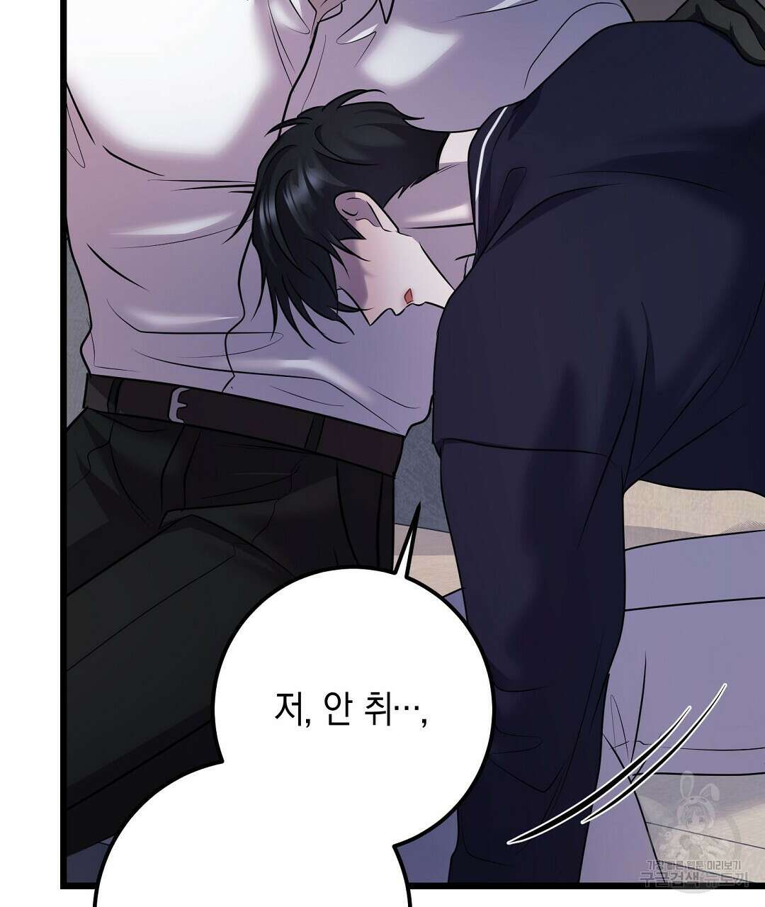 프로푼디스 59화 118