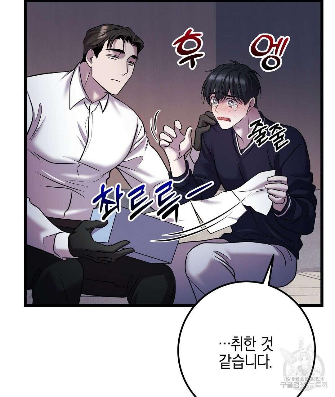프로푼디스 59화 122