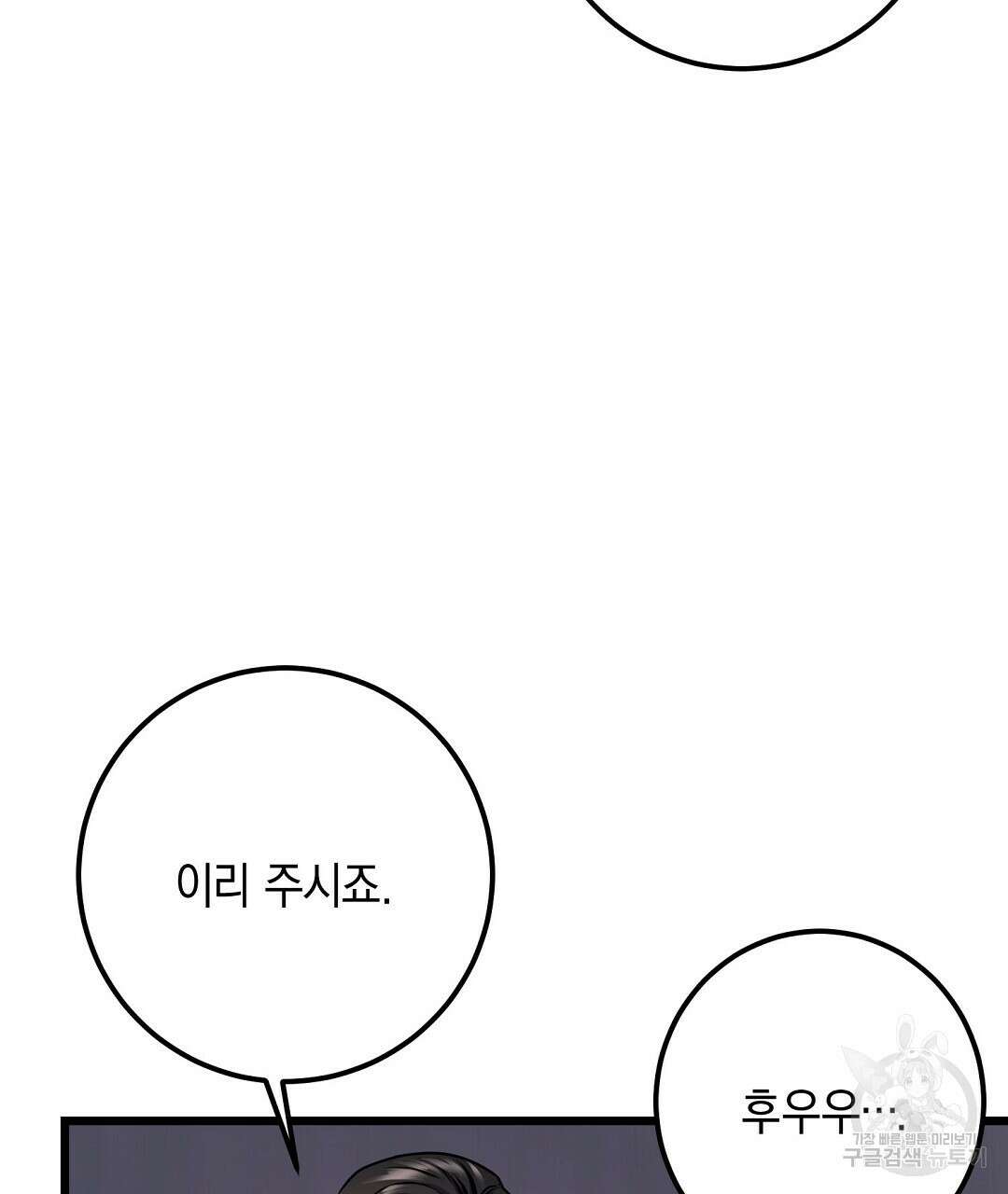 프로푼디스 59화 123