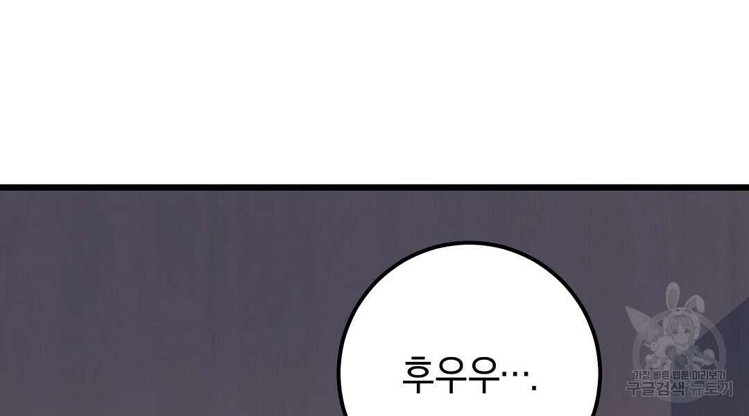 프로푼디스 59화 132