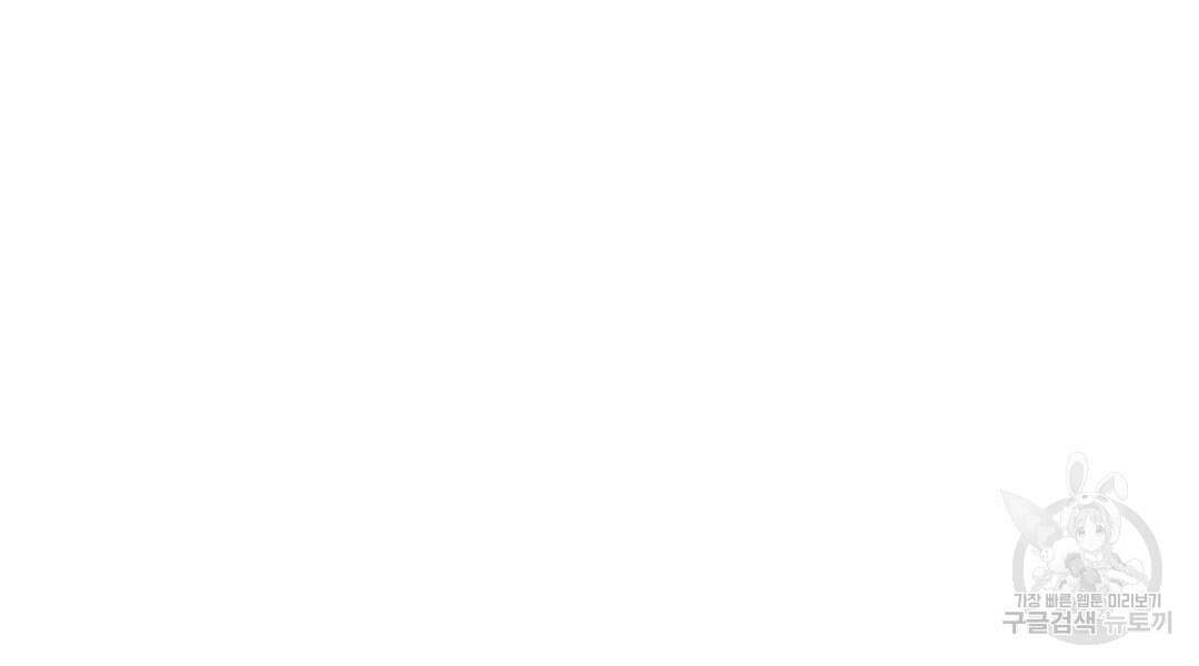 프로푼디스 59화 144