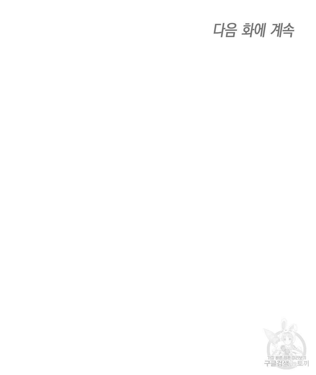 프로푼디스 59화 145