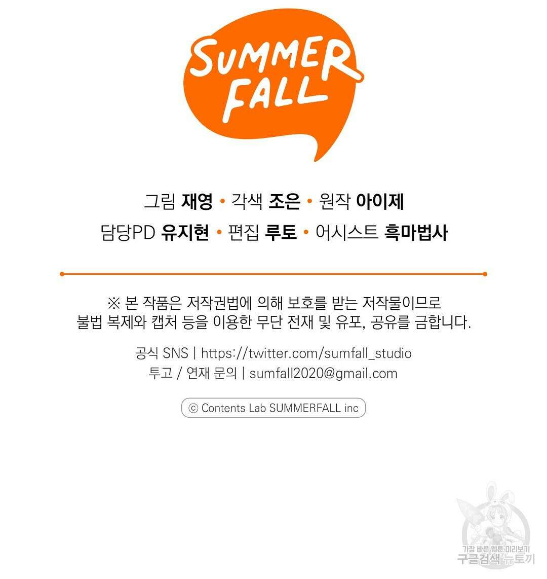 프로푼디스 59화 146