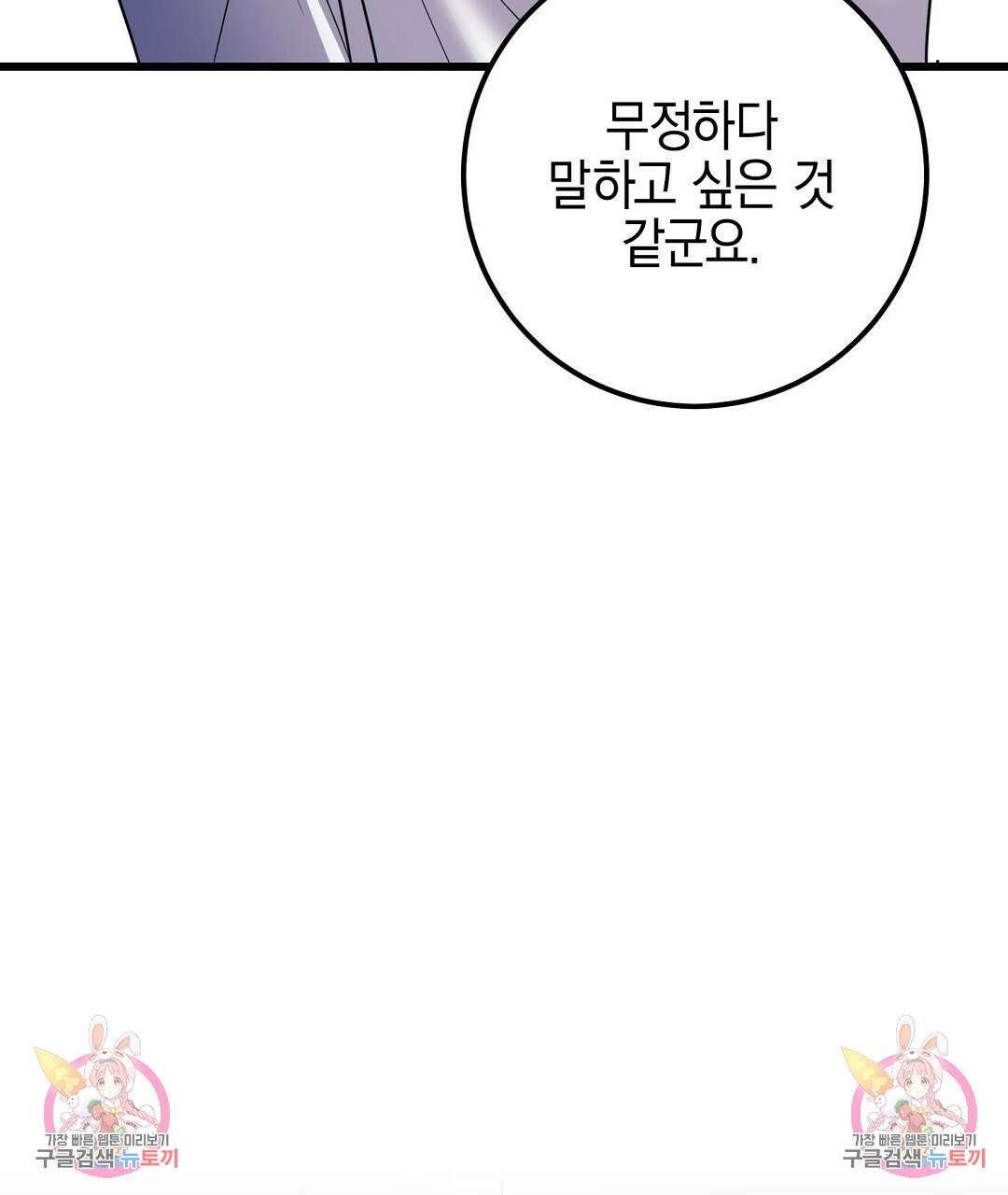 프로푼디스 59화 147