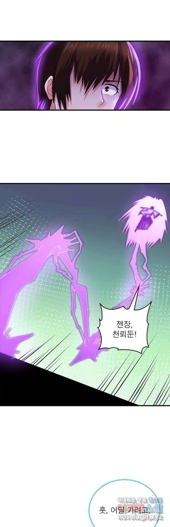 천검지존 157화 5