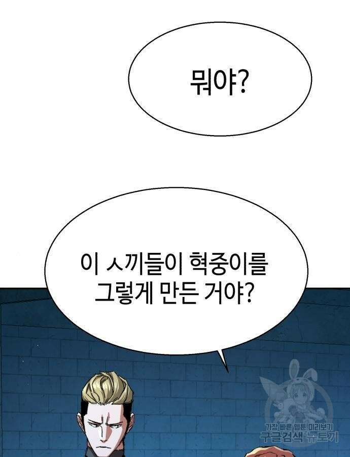 입학용병 165화 4