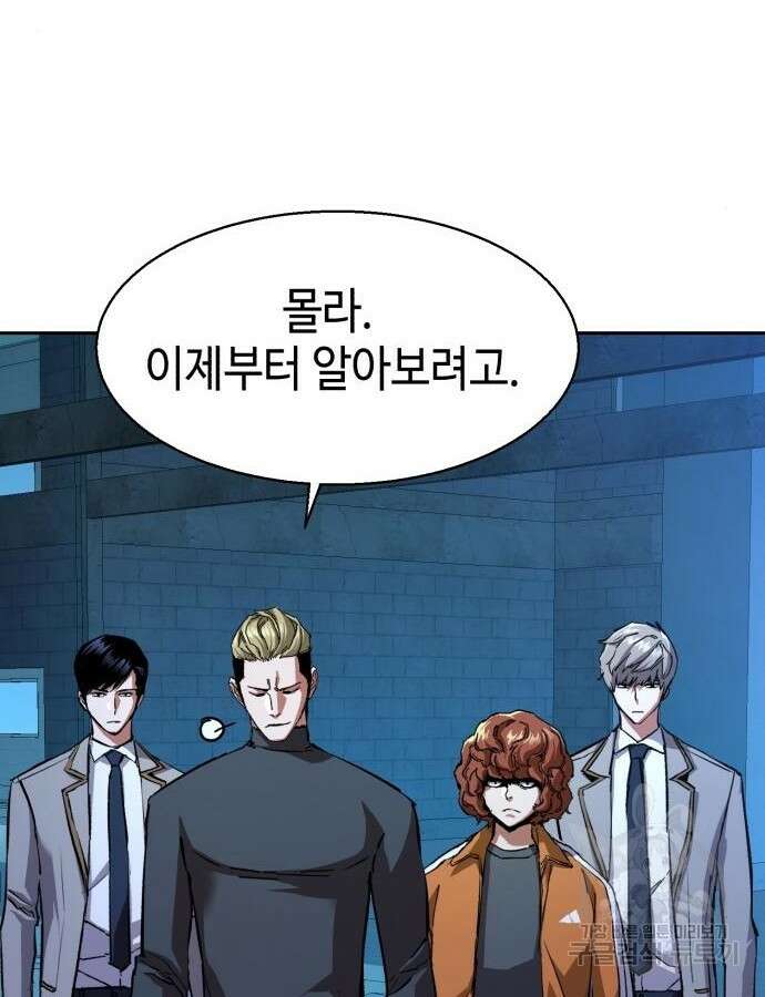 입학용병 165화 6
