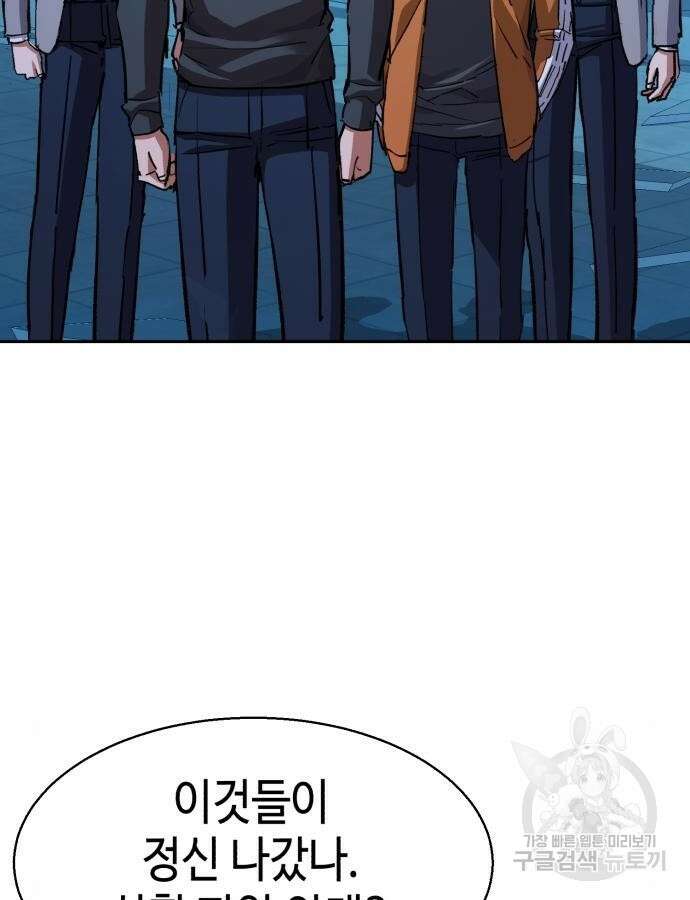 입학용병 165화 7