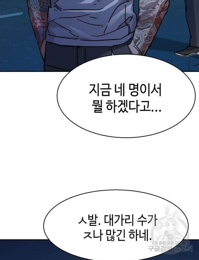 입학용병 165화 9
