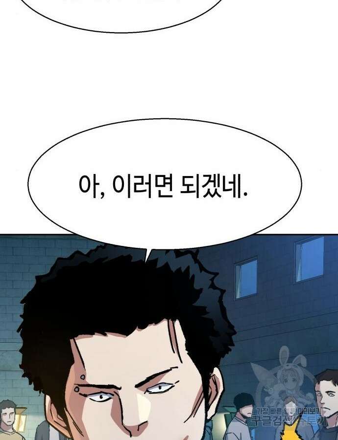 입학용병 165화 11