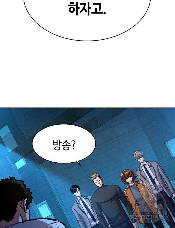 입학용병 165화 13
