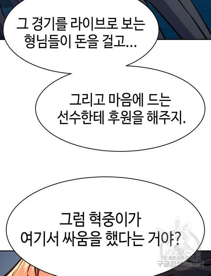 입학용병 165화 18