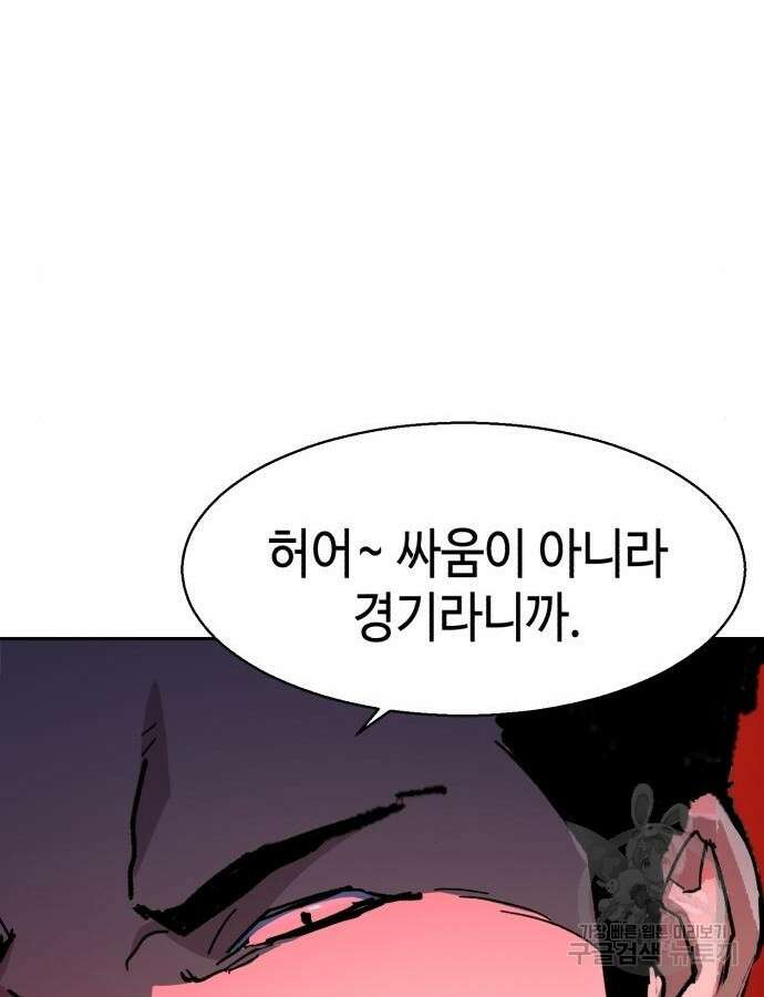 입학용병 165화 20