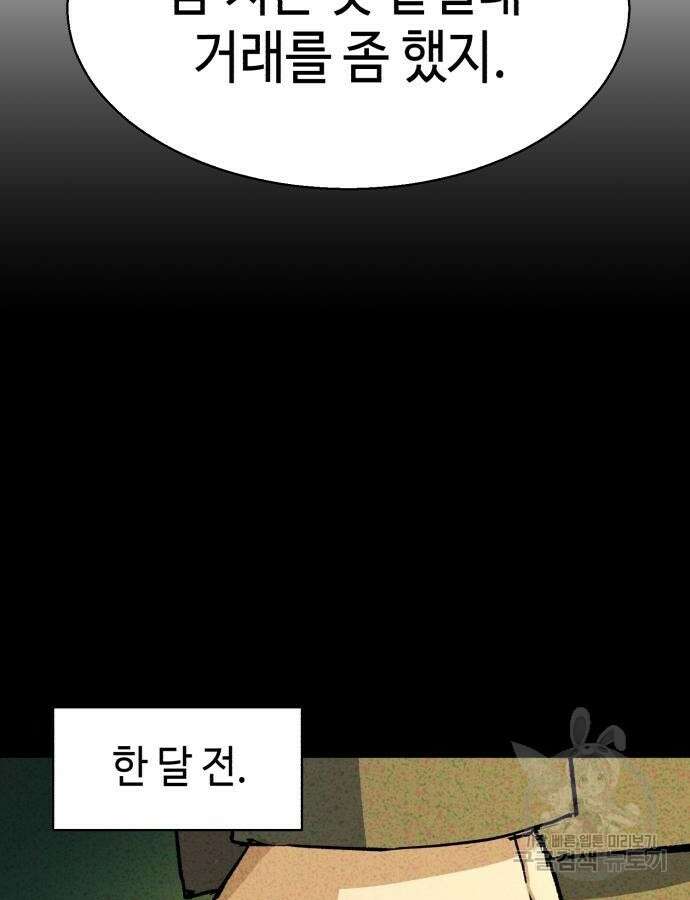 입학용병 165화 22