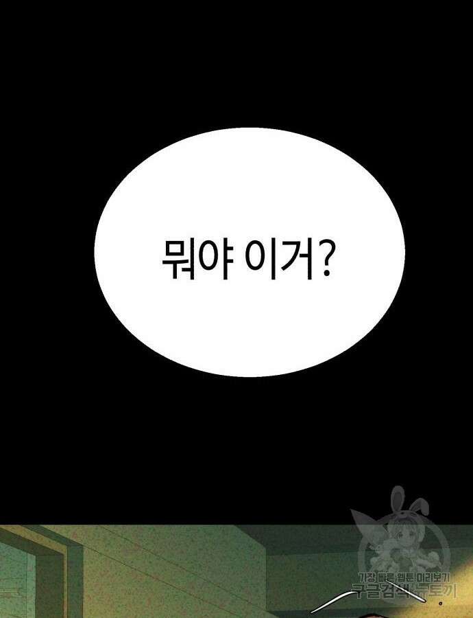 입학용병 165화 26