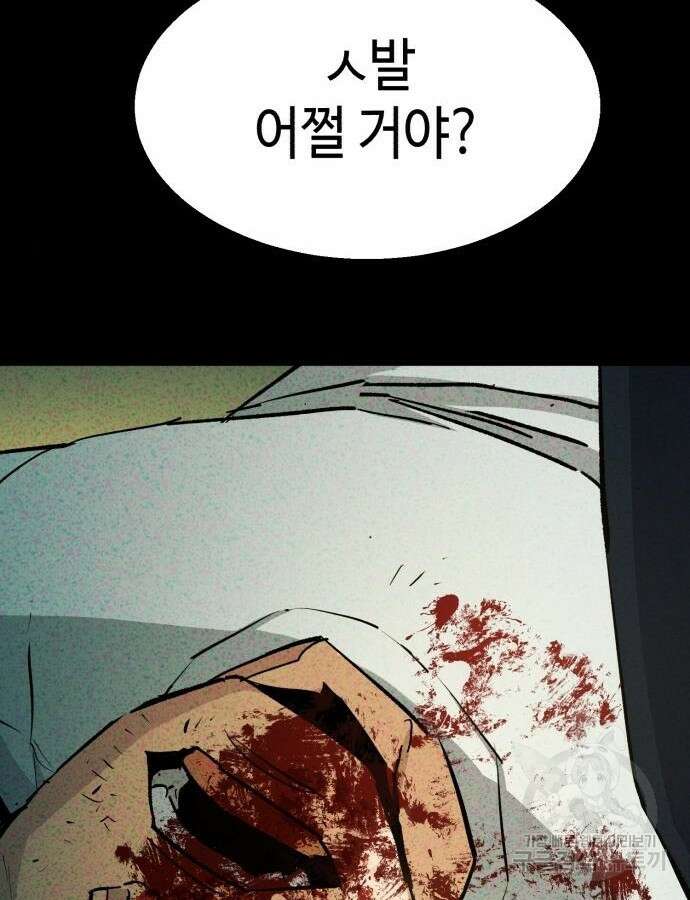 입학용병 165화 30
