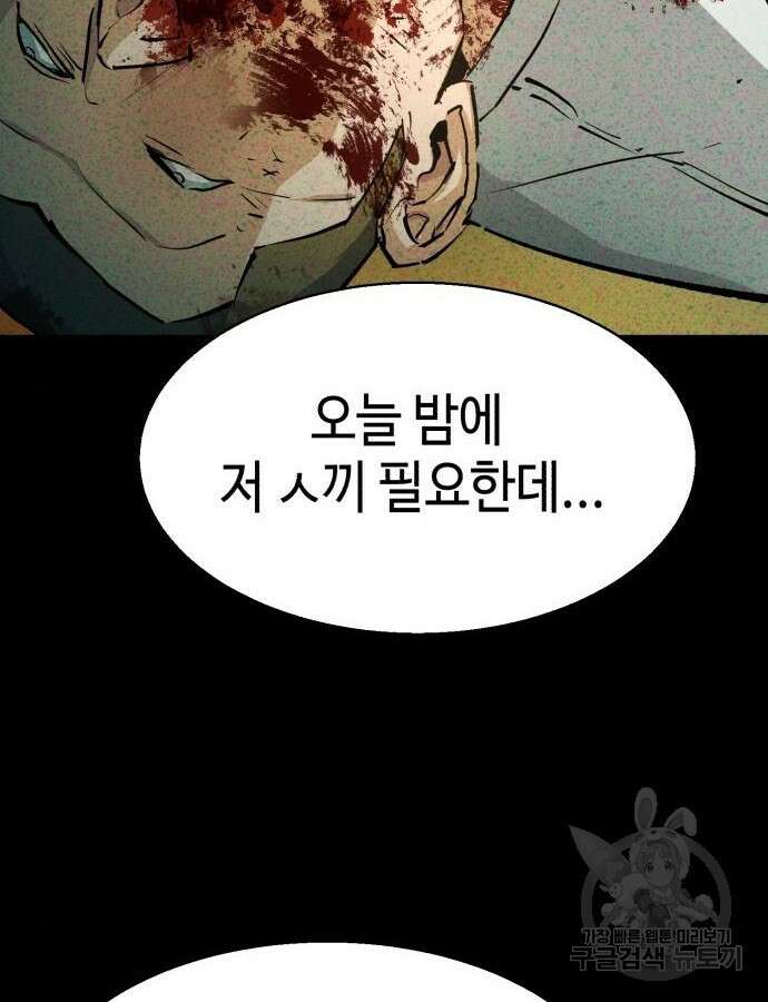 입학용병 165화 31