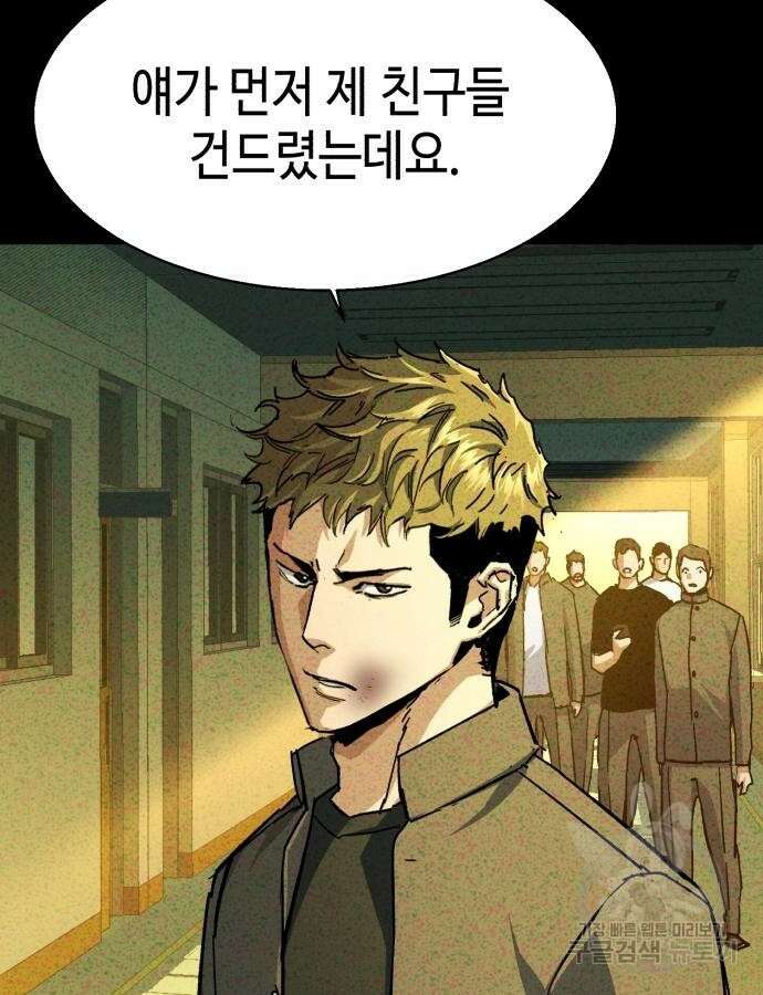 입학용병 165화 32
