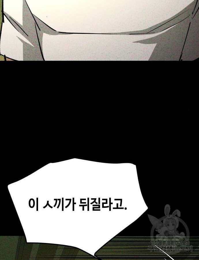 입학용병 165화 35