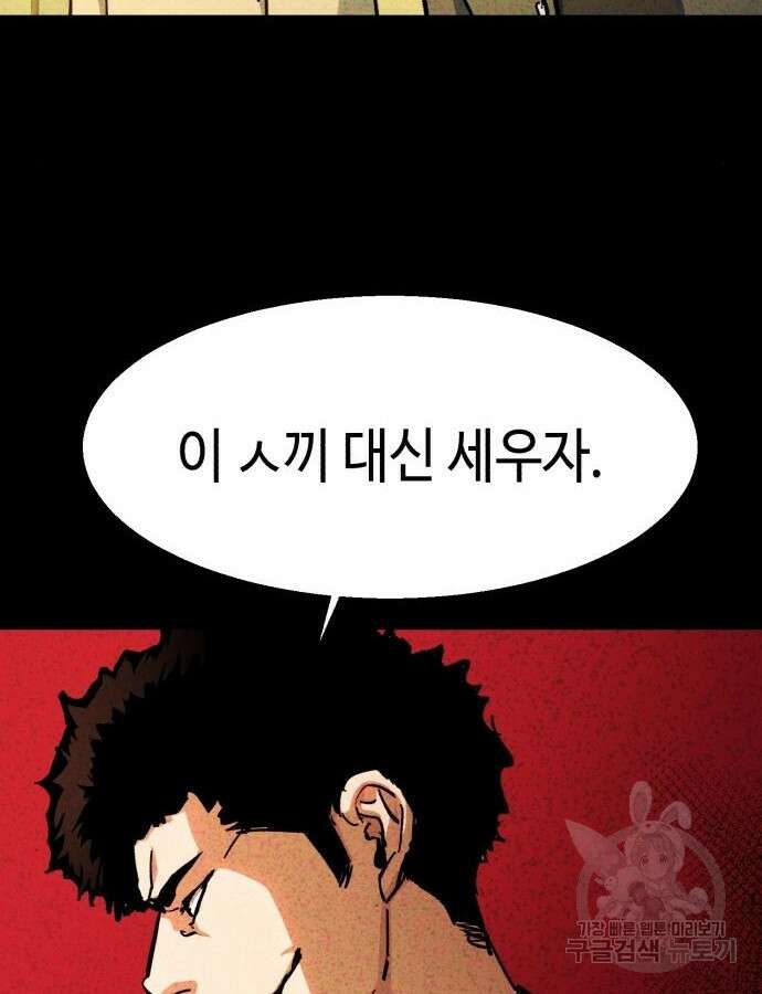 입학용병 165화 38