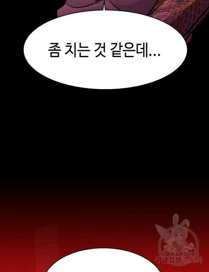입학용병 165화 40