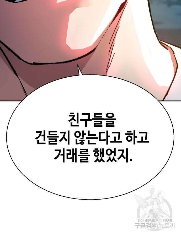 입학용병 165화 44