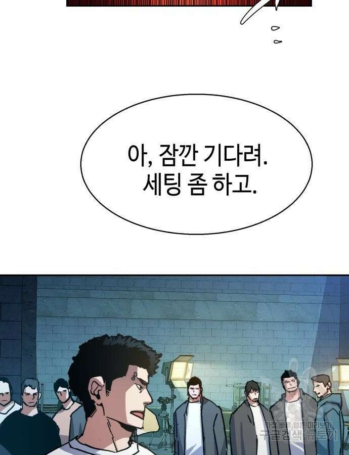 입학용병 165화 47