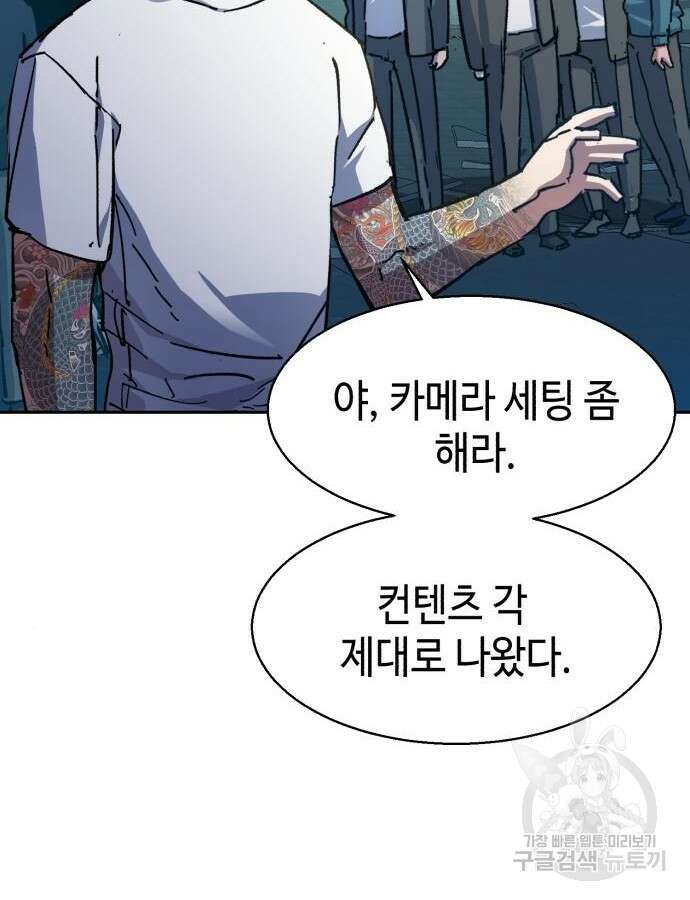 입학용병 165화 48
