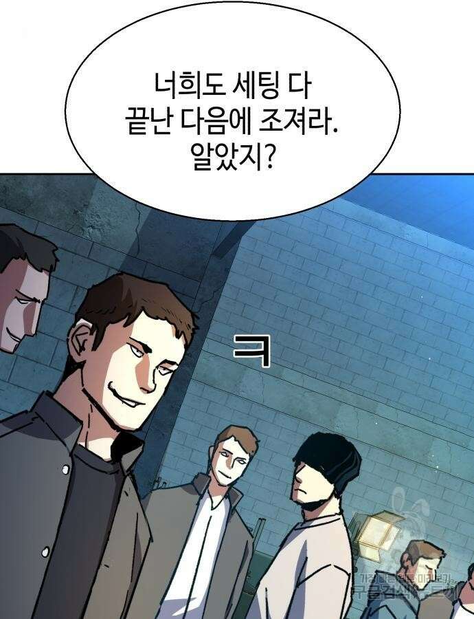 입학용병 165화 49
