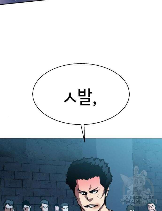 입학용병 165화 79