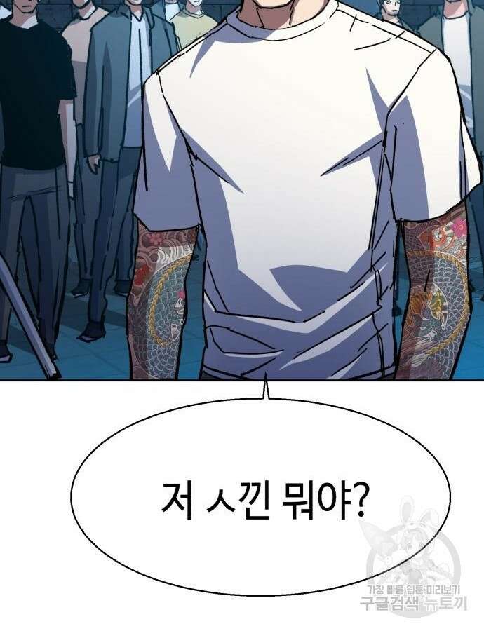 입학용병 165화 80