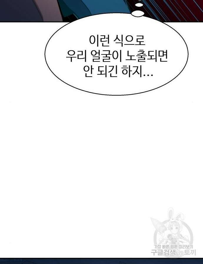입학용병 165화 86